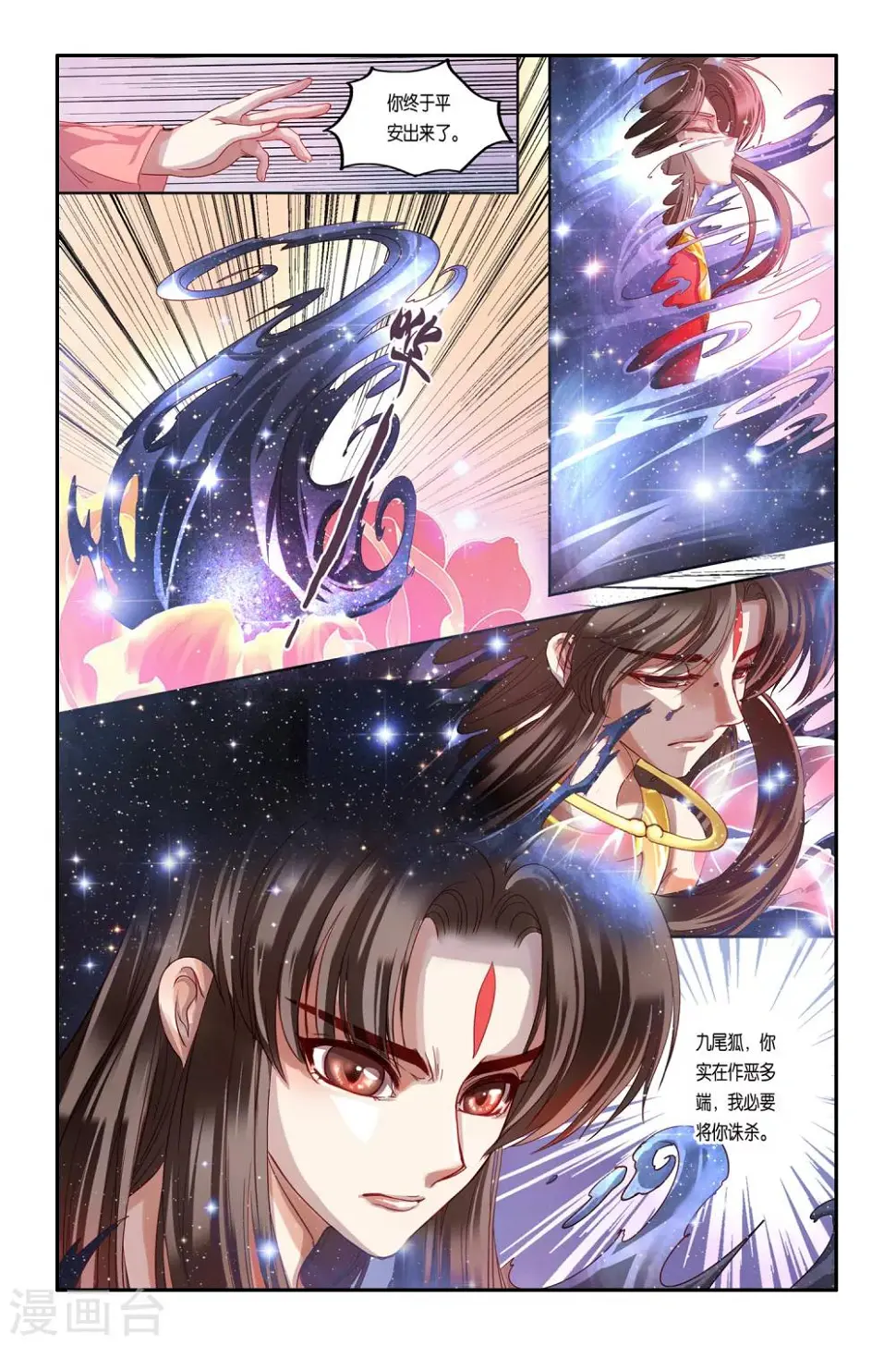 第34话 第12页