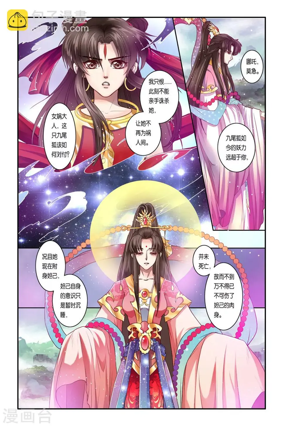 第34话 第13页