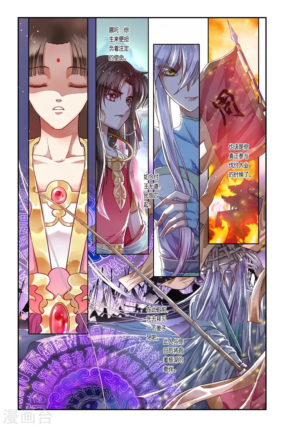 第34话 第14页