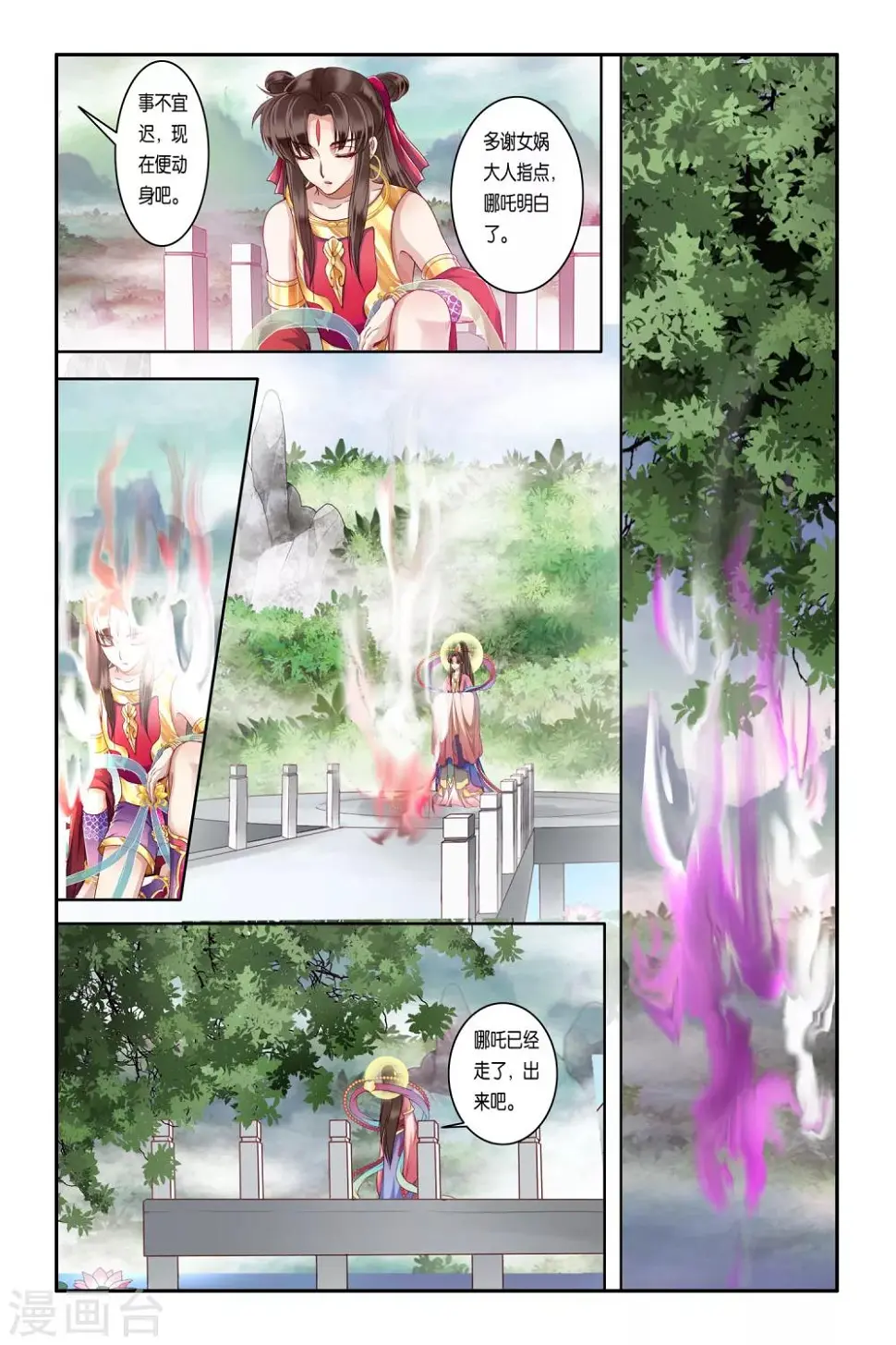 第34话 第15页