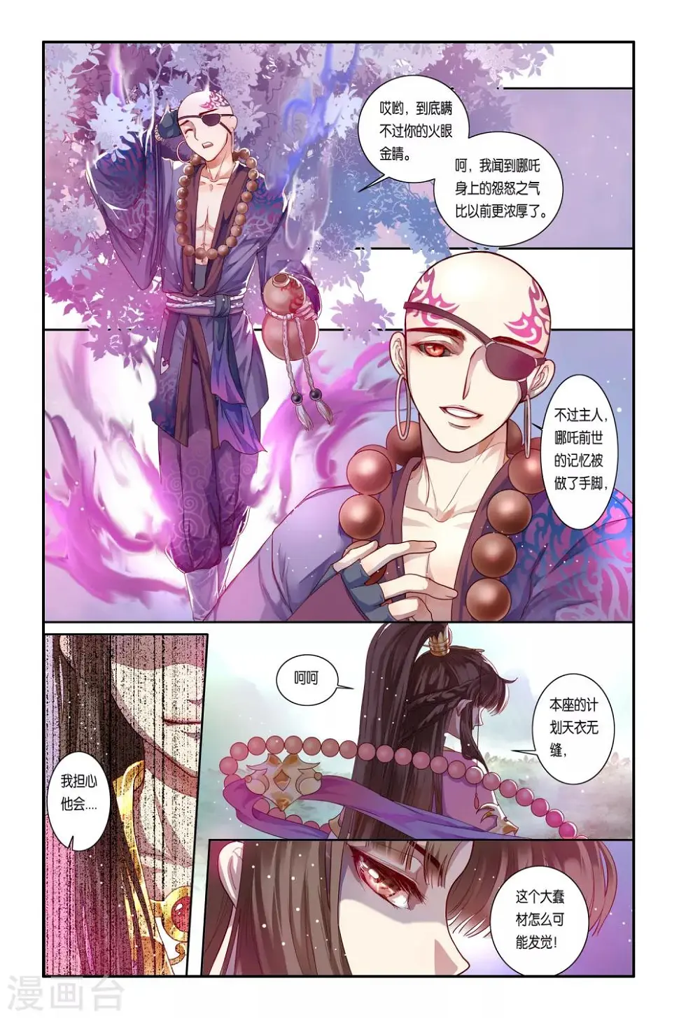 第34话 第16页
