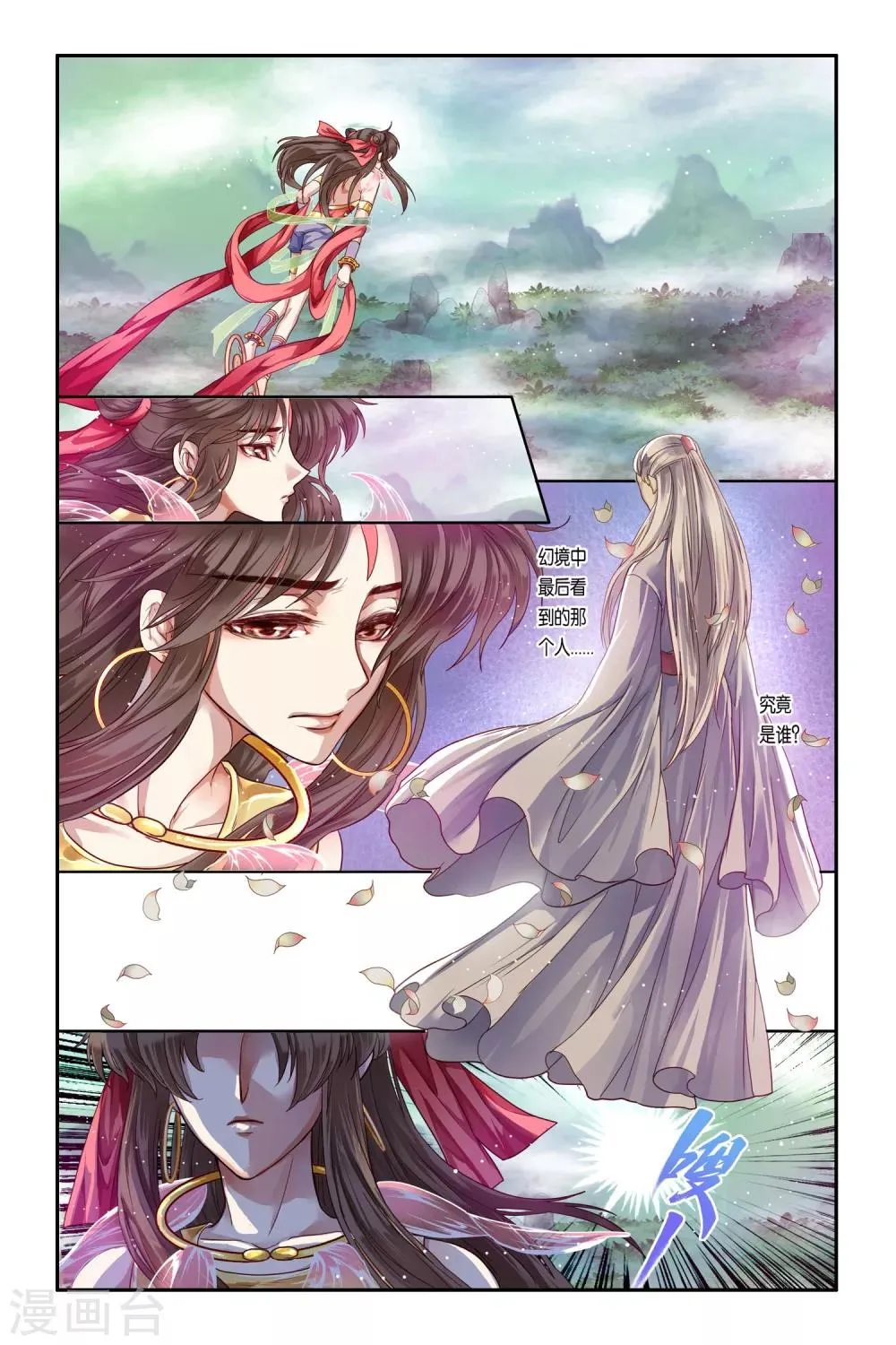 第34话 第17页