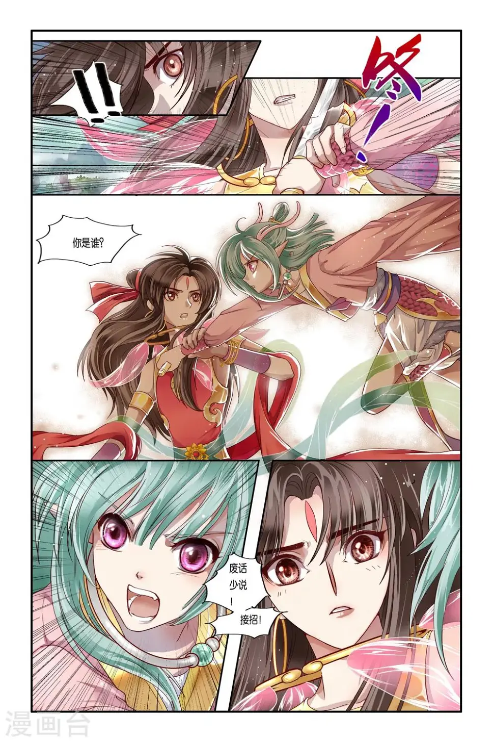 第34话 第18页