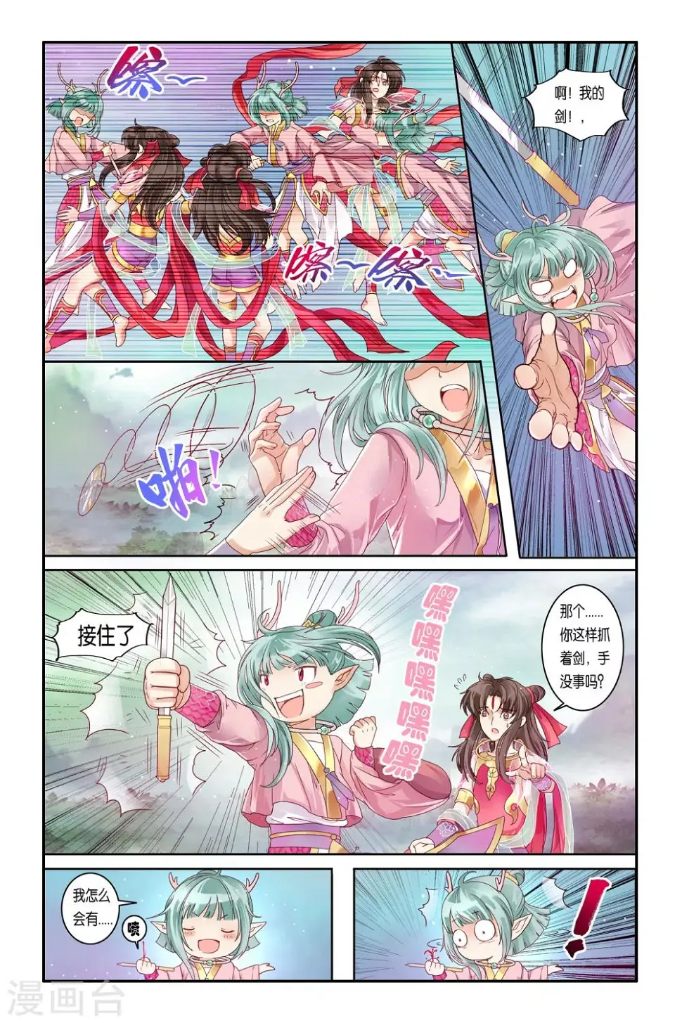 第34话 第19页