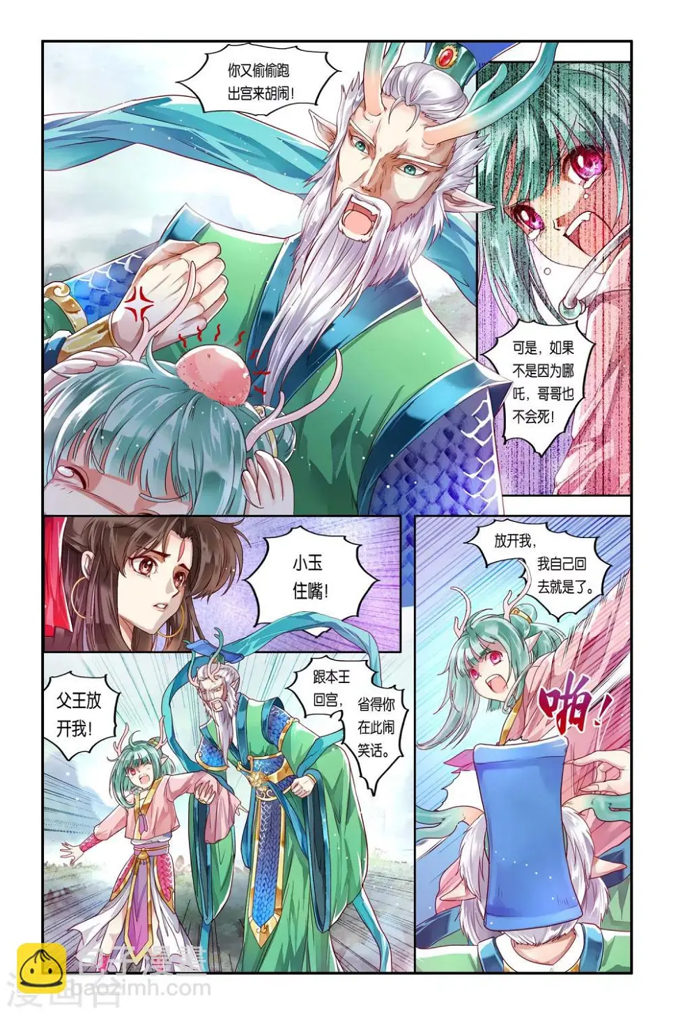 第34话 第22页