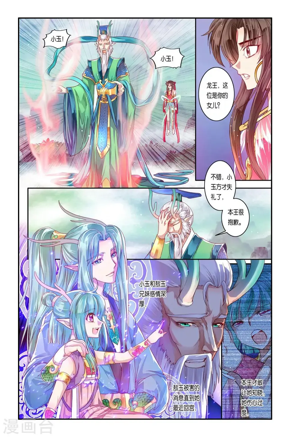 第34话 第23页