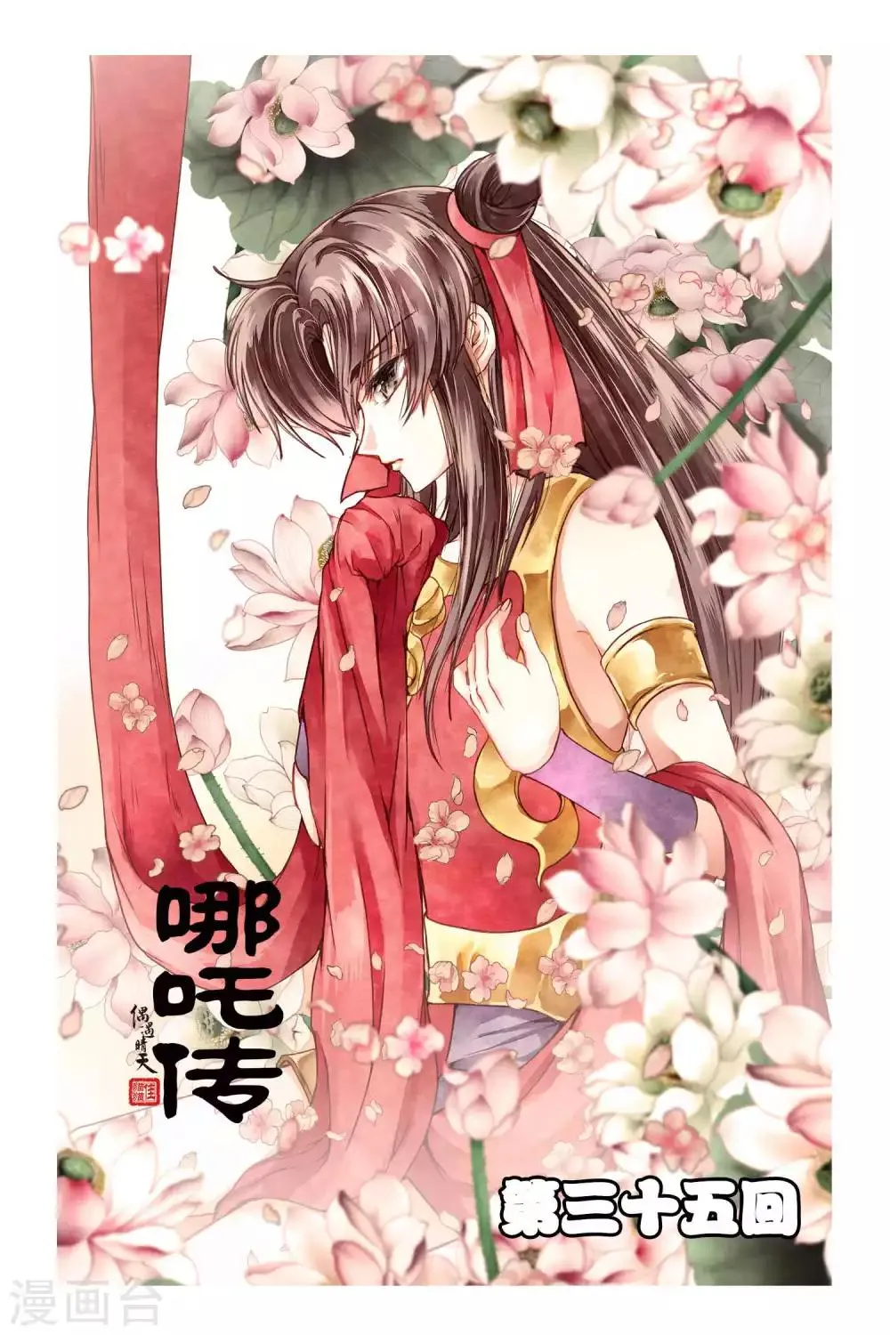 第35话 第1页