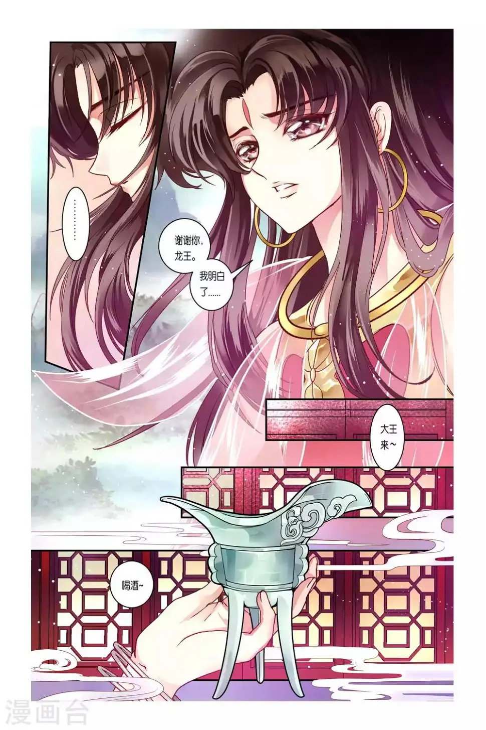 第35话 第2页