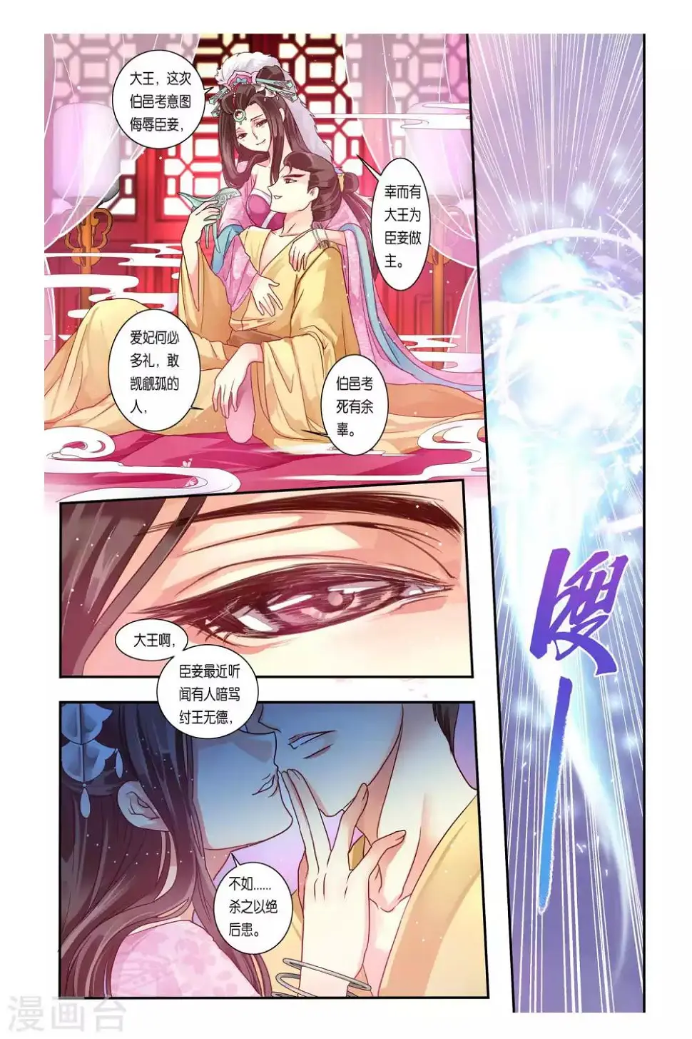 第35话 第3页