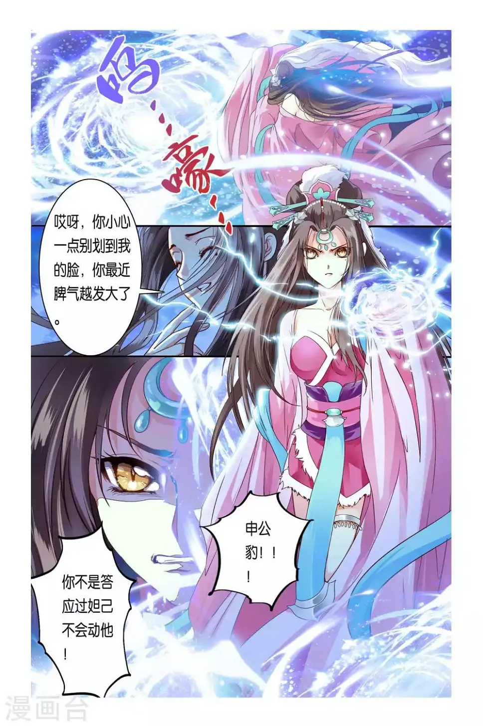 第35话 第4页