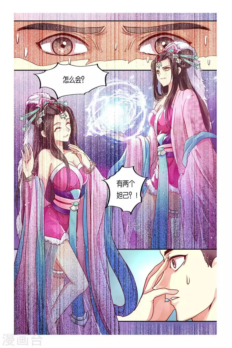 第35话 第5页