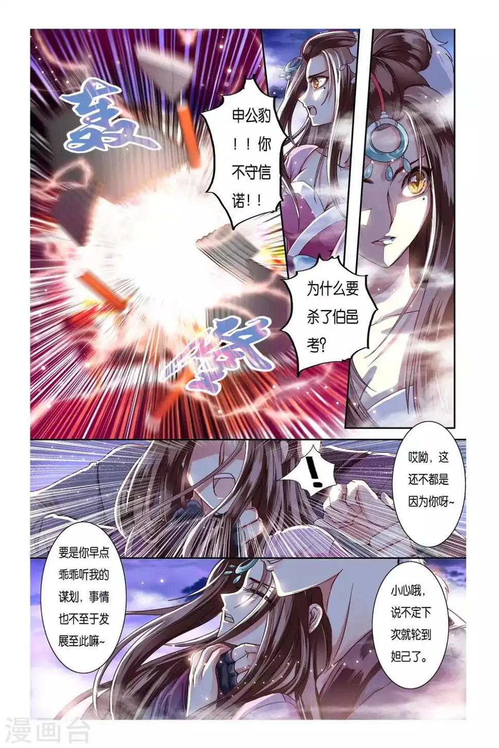 第35话 第7页