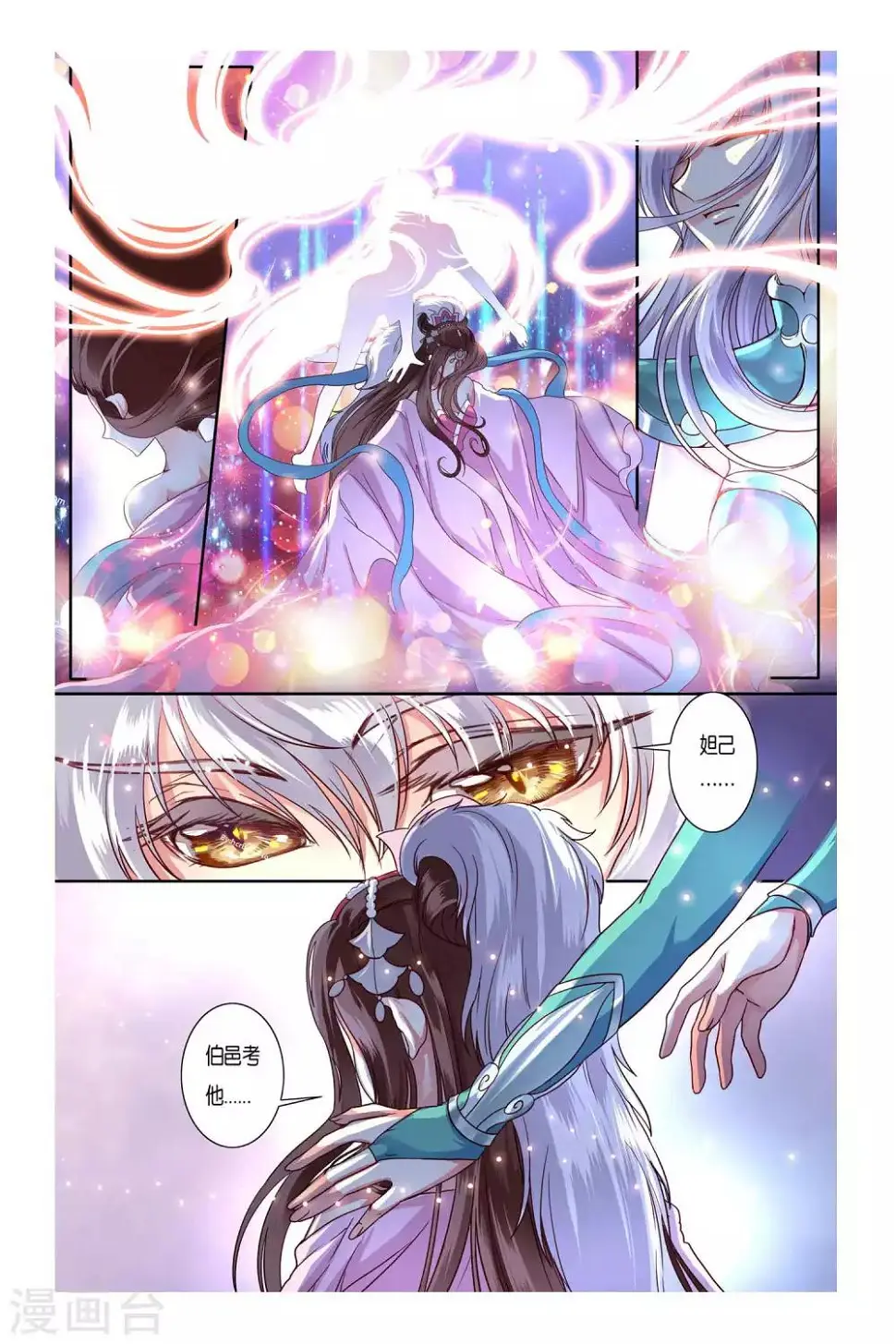 第35话 第9页