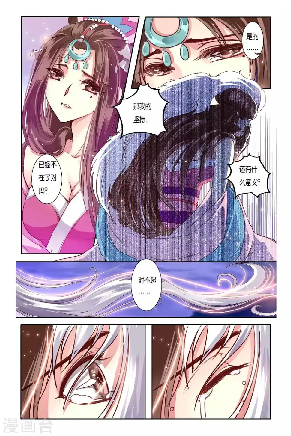 第35话 第10页