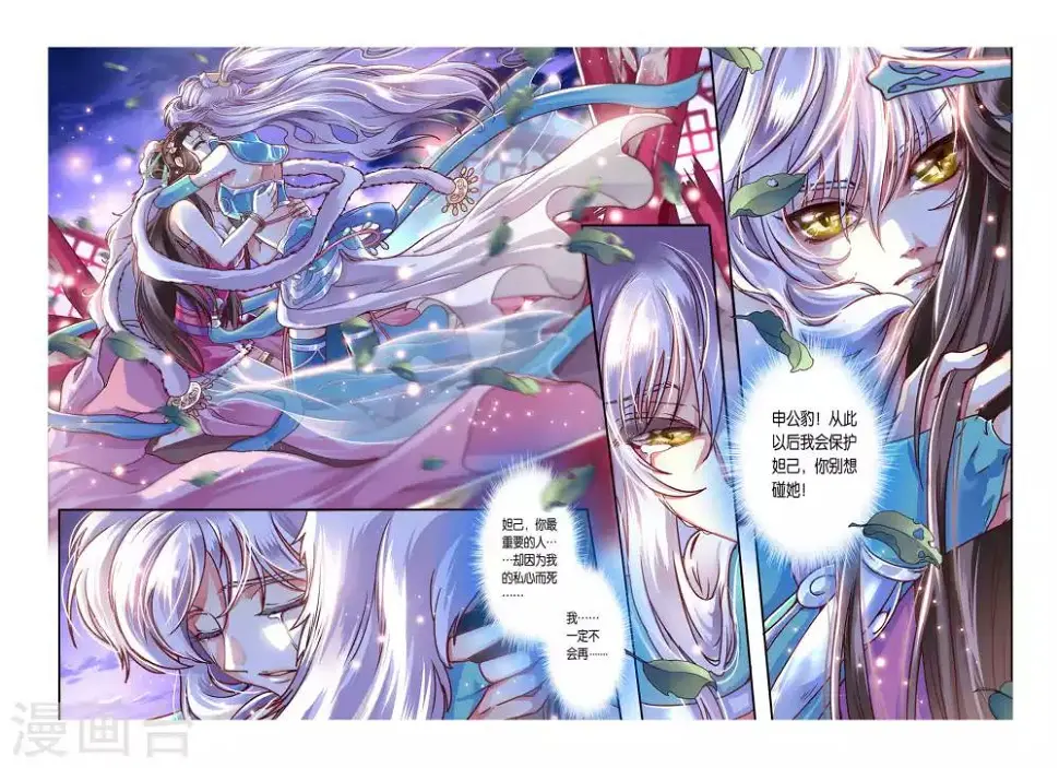 第35话 第11页