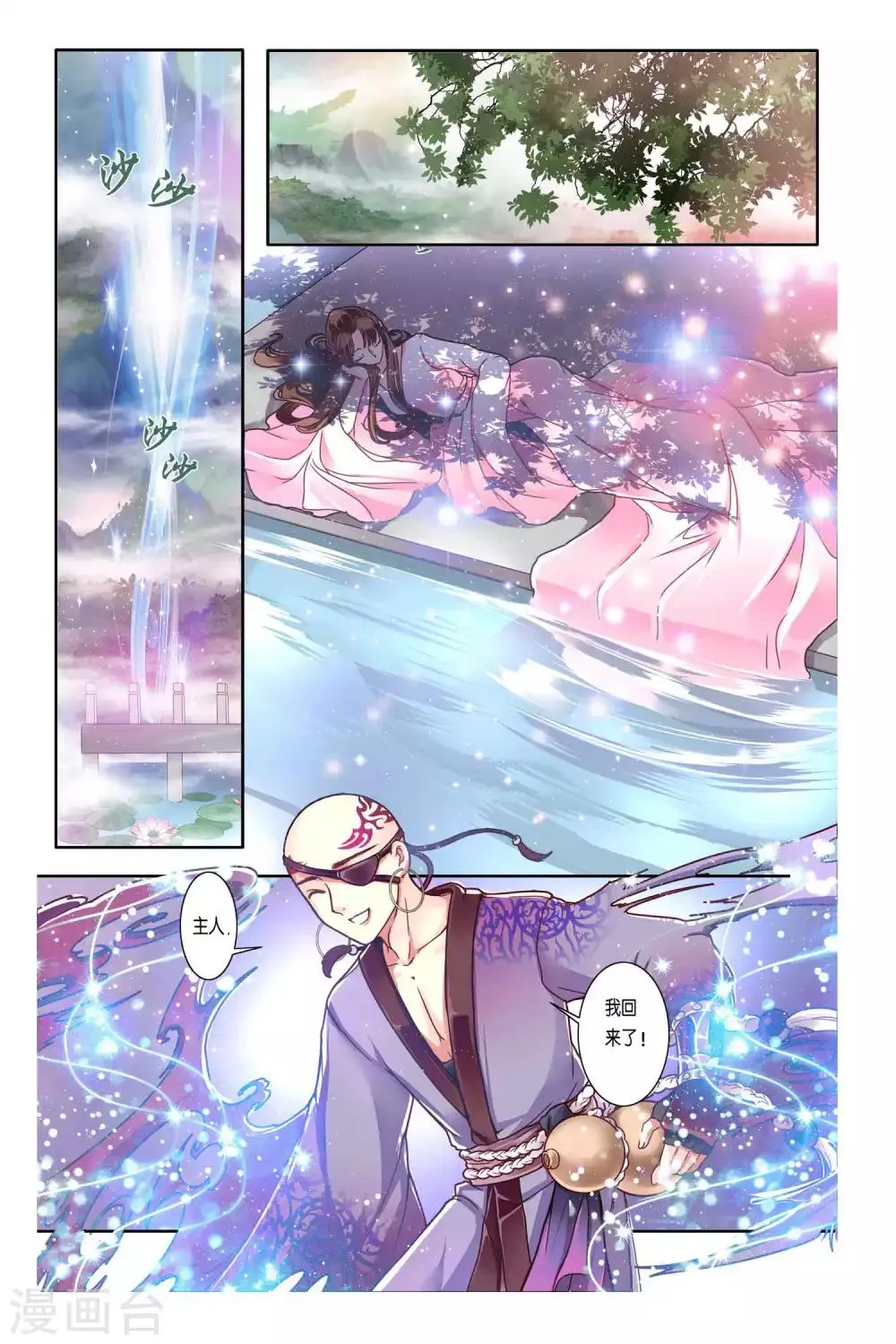 第35话 第12页