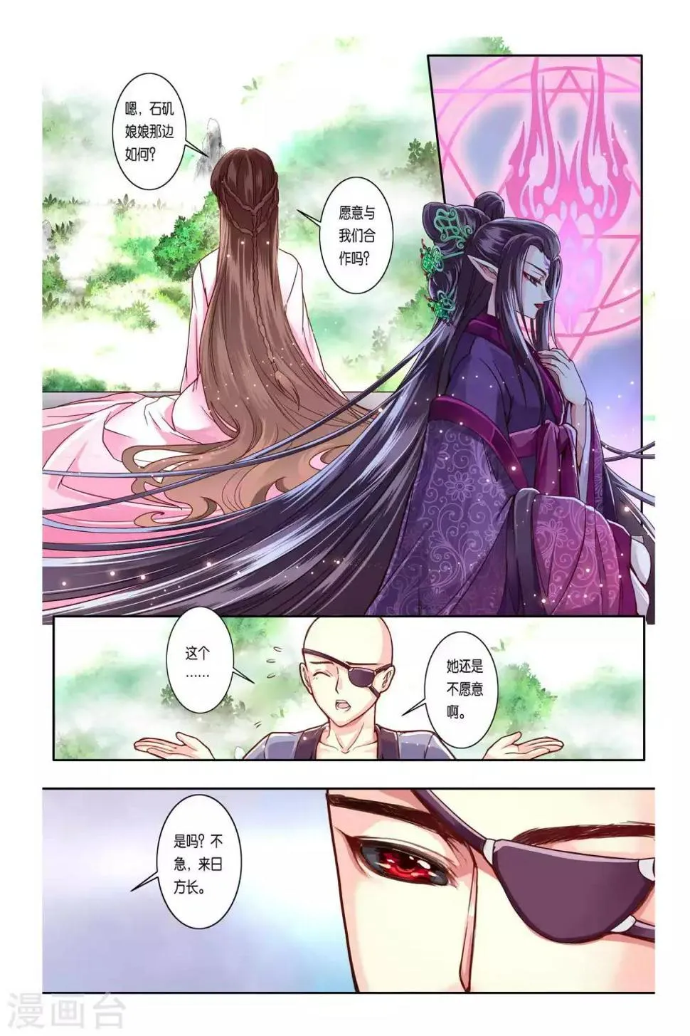 第35话 第13页