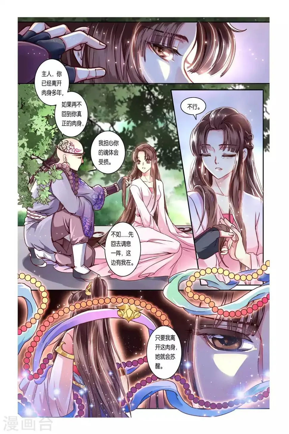第35话 第14页