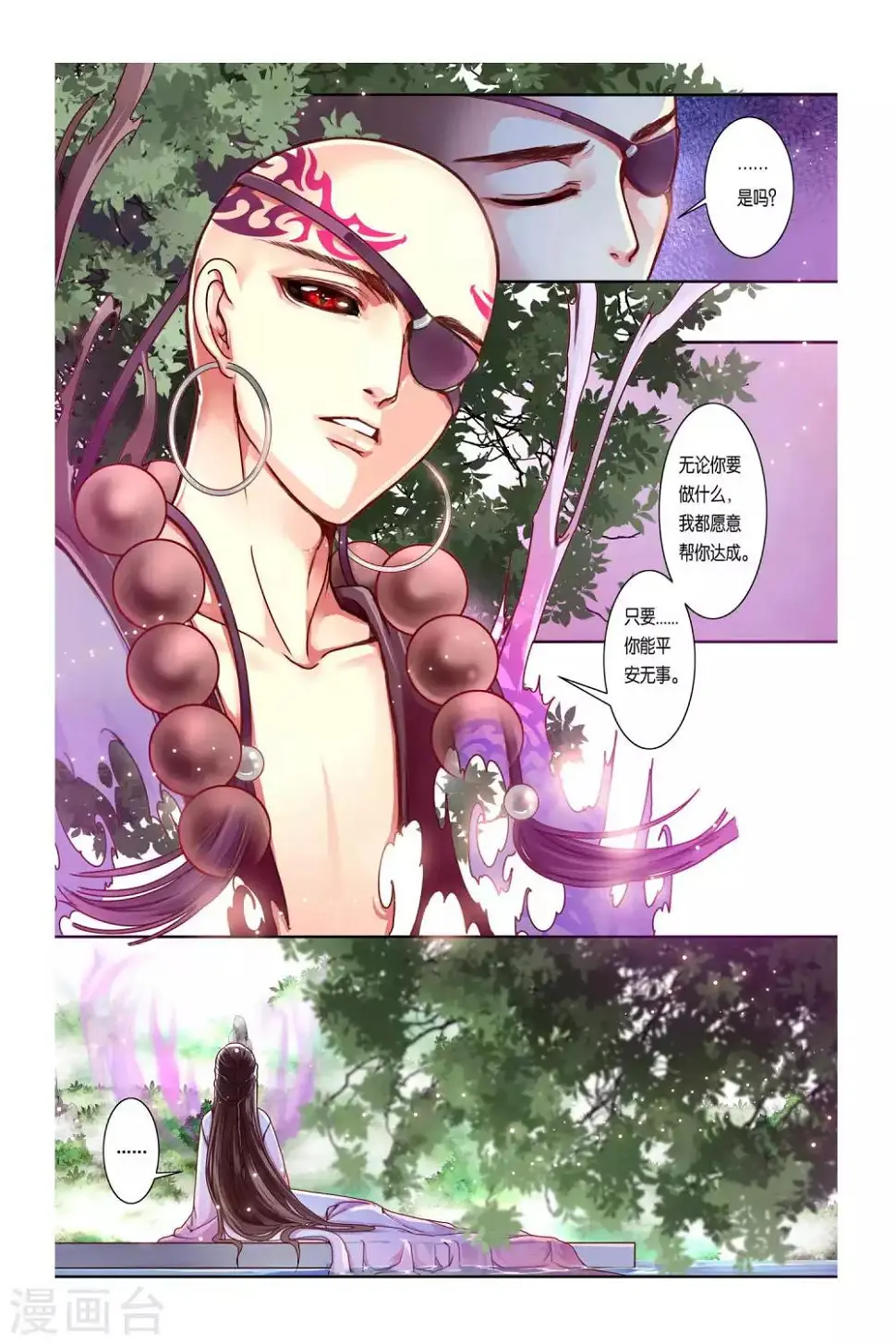 第35话 第15页