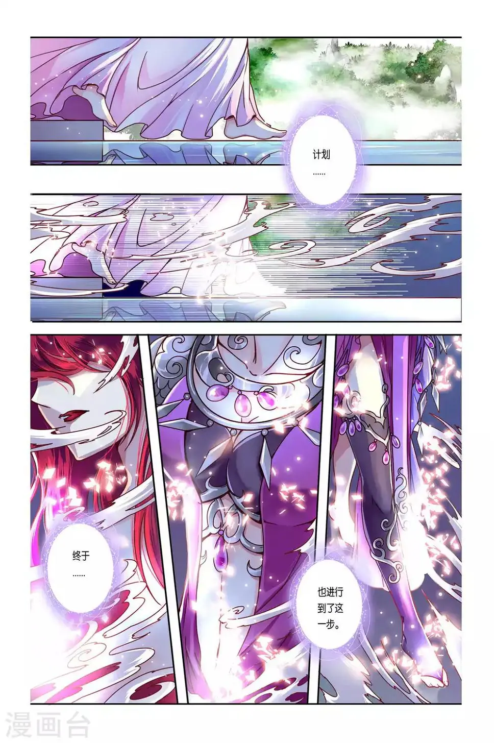 第35话 第16页