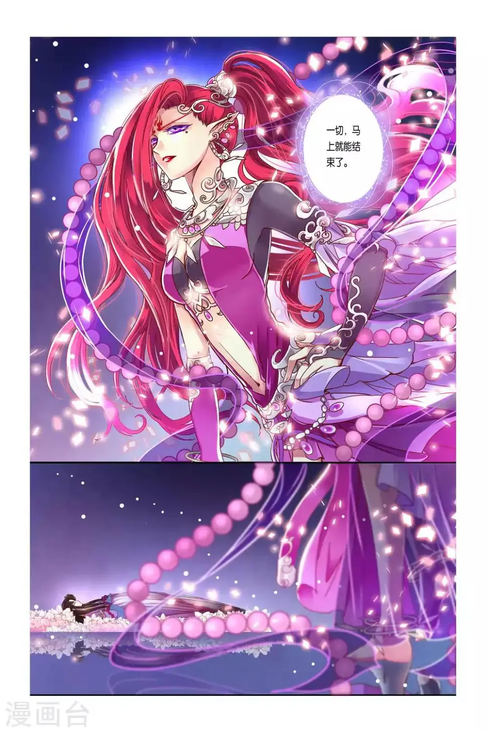 第35话 第17页