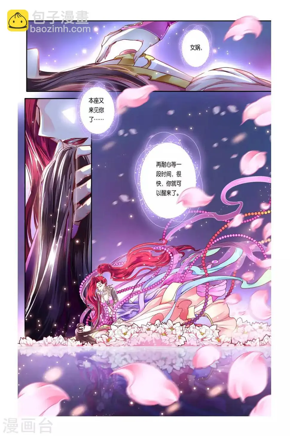 第35话 第19页