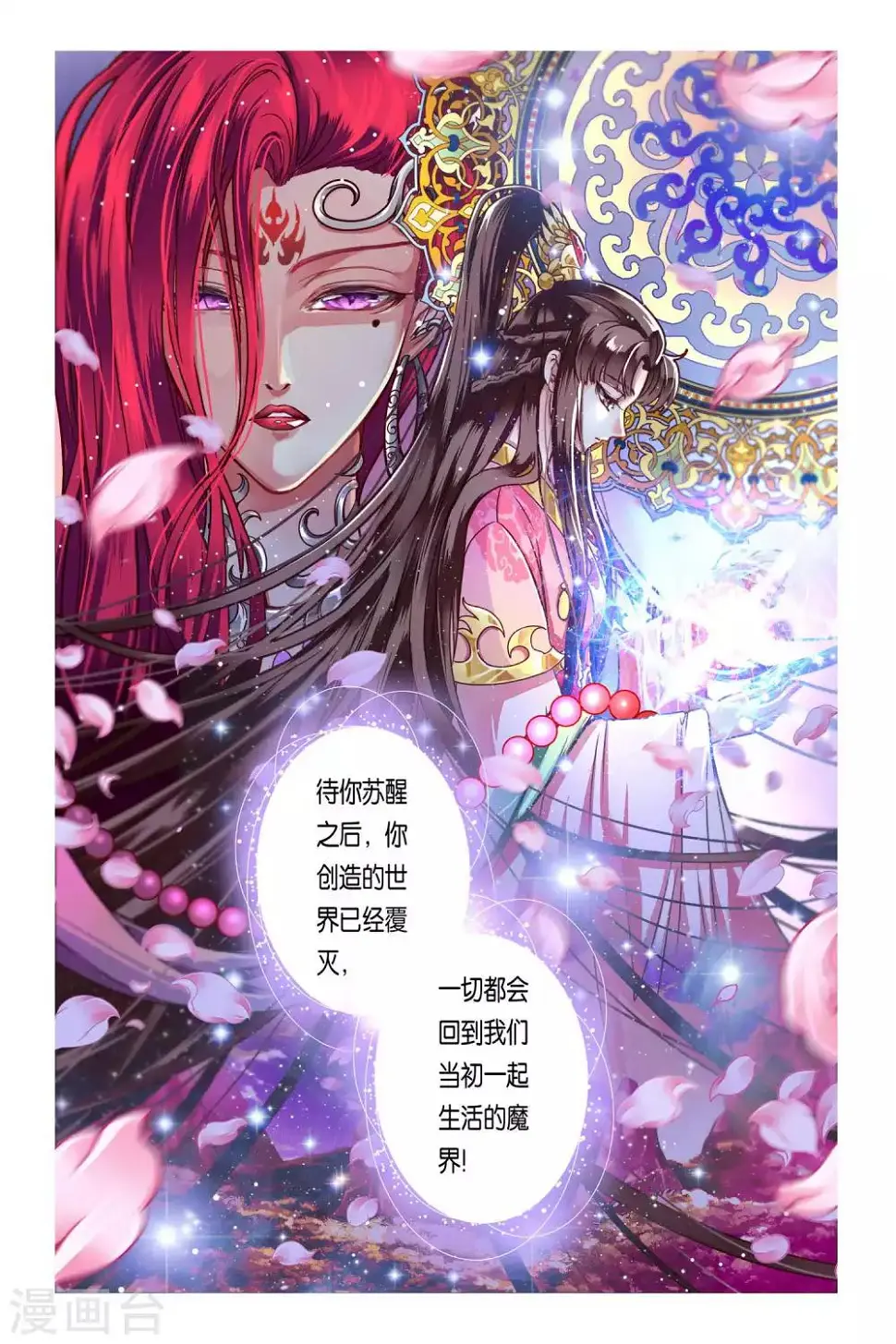 第35话 第20页