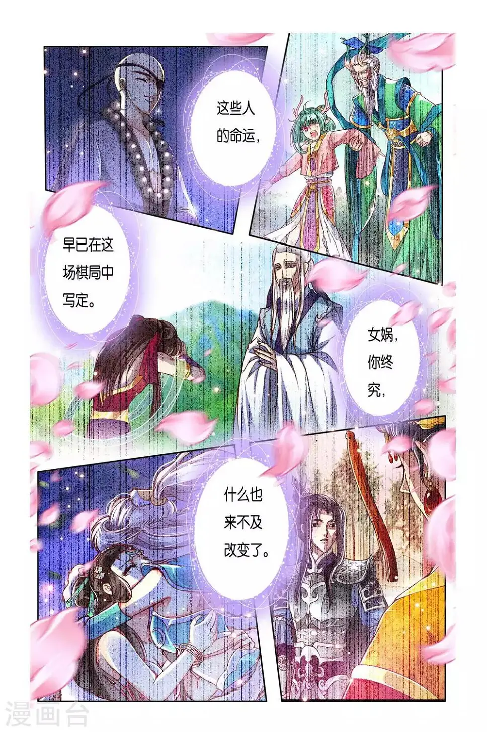 第35话 第21页