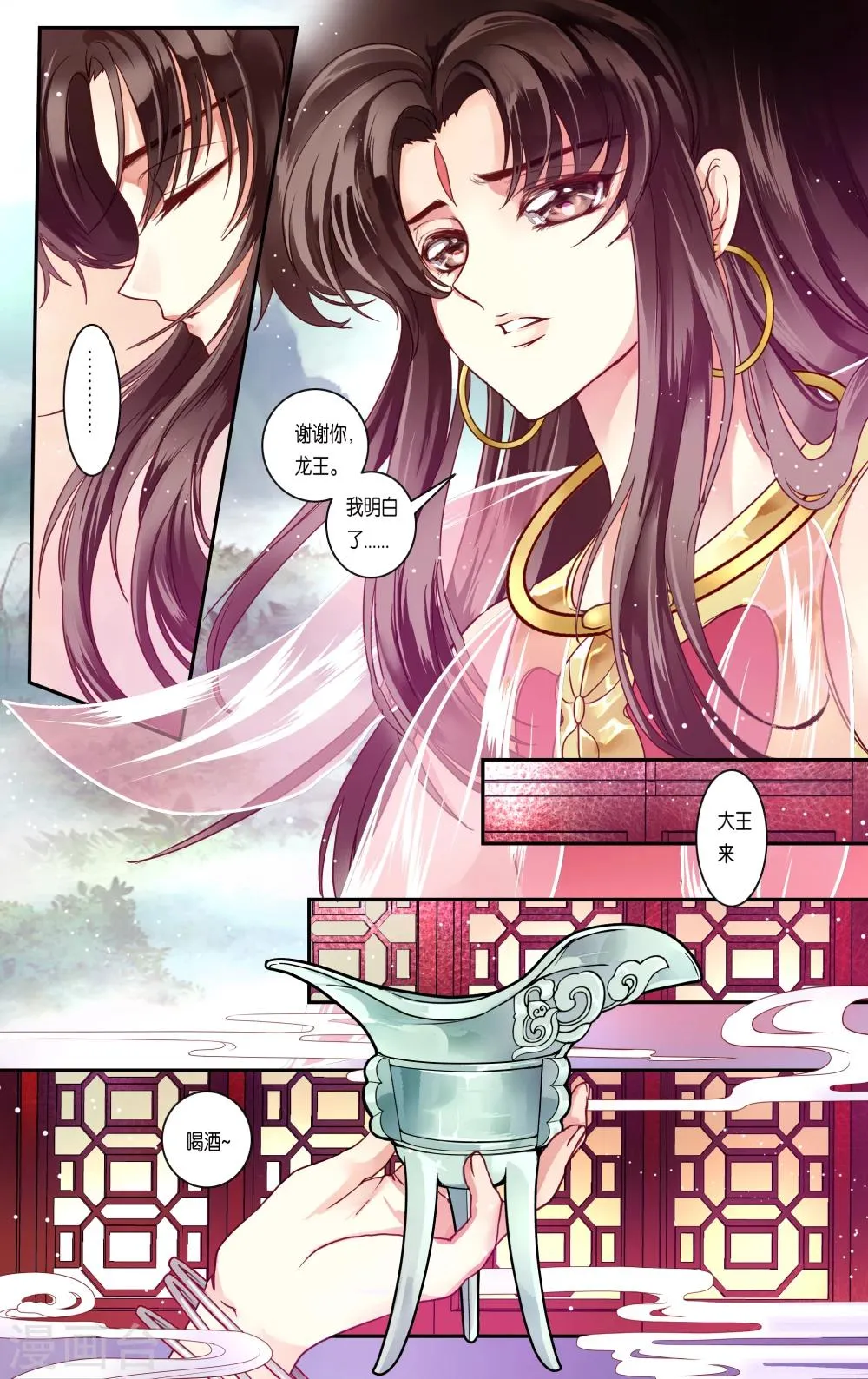 第36话 第2页