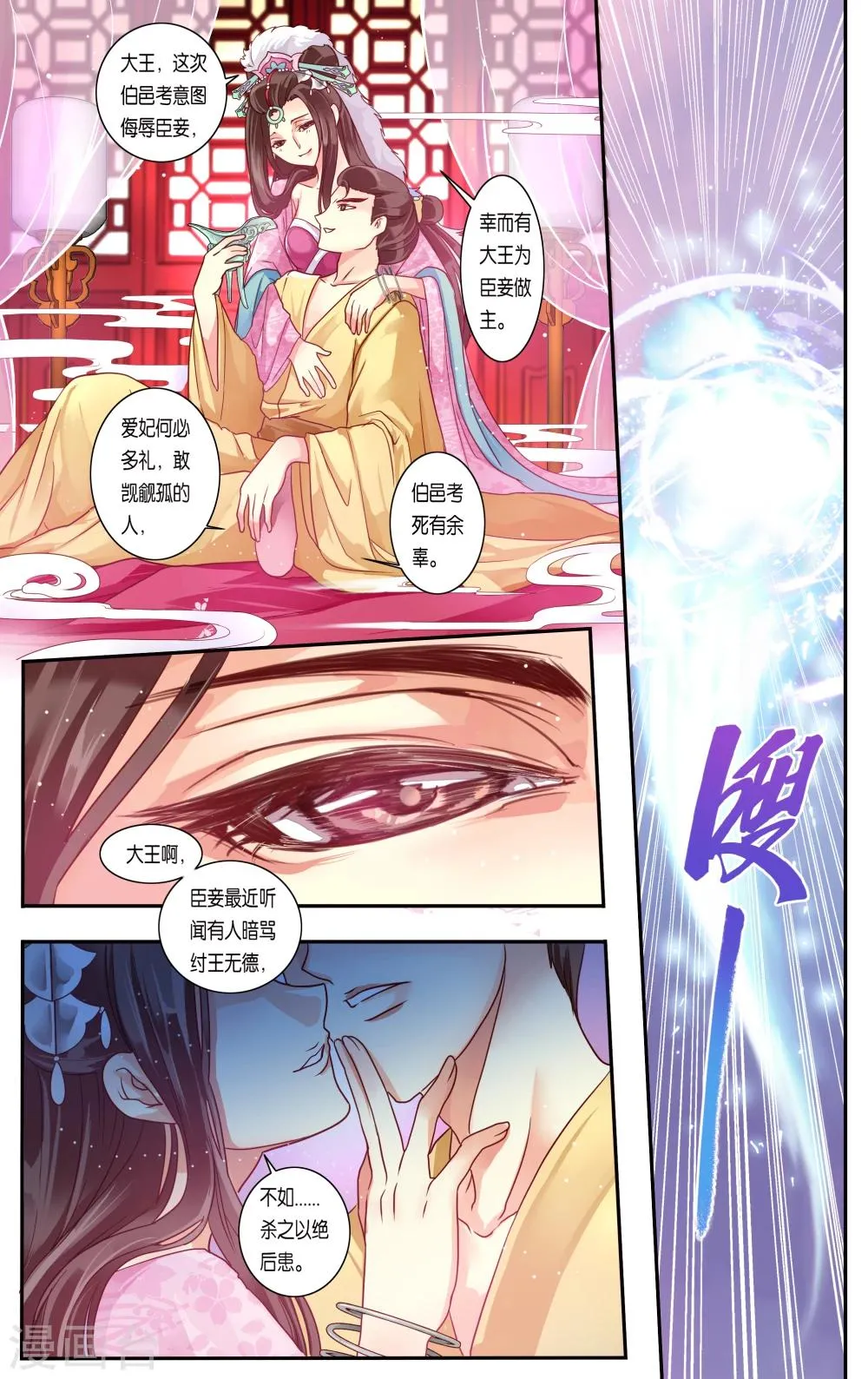 第36话 第3页
