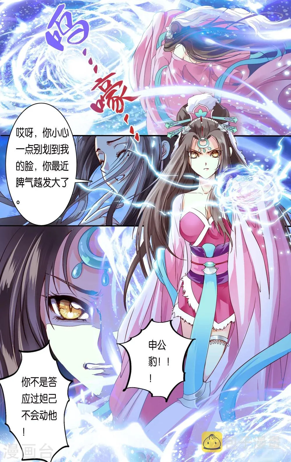 第36话 第4页