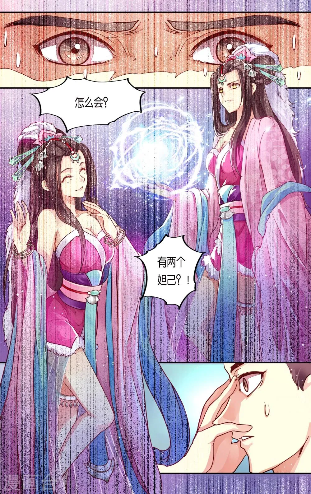 第36话 第5页