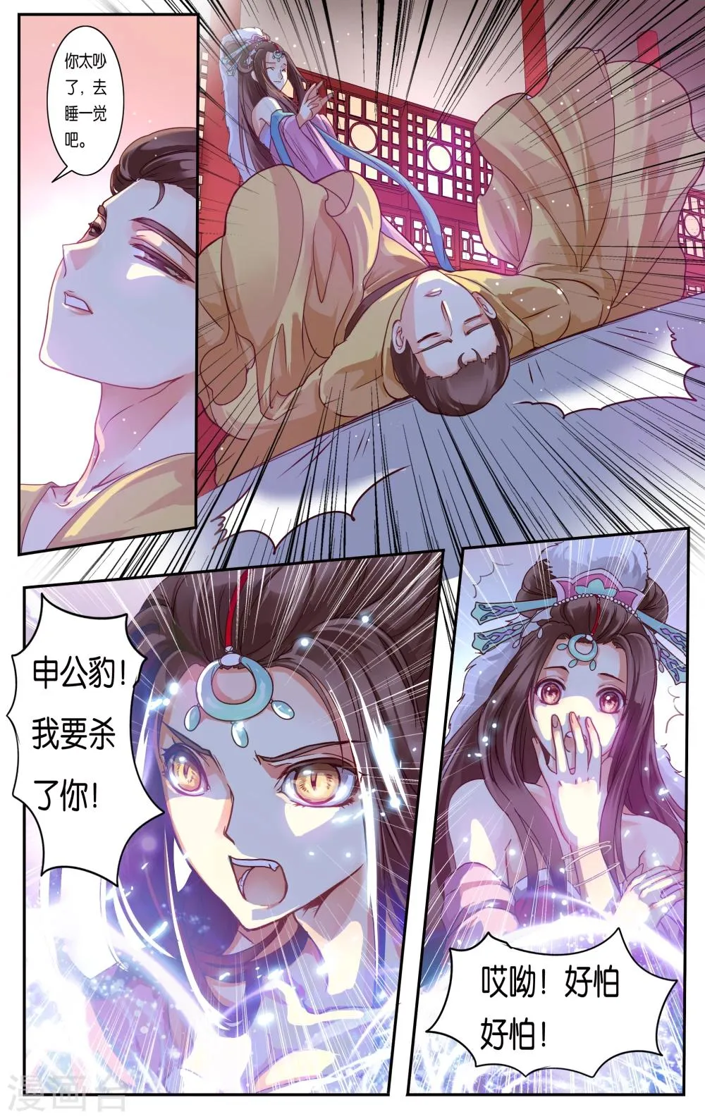 第36话 第6页