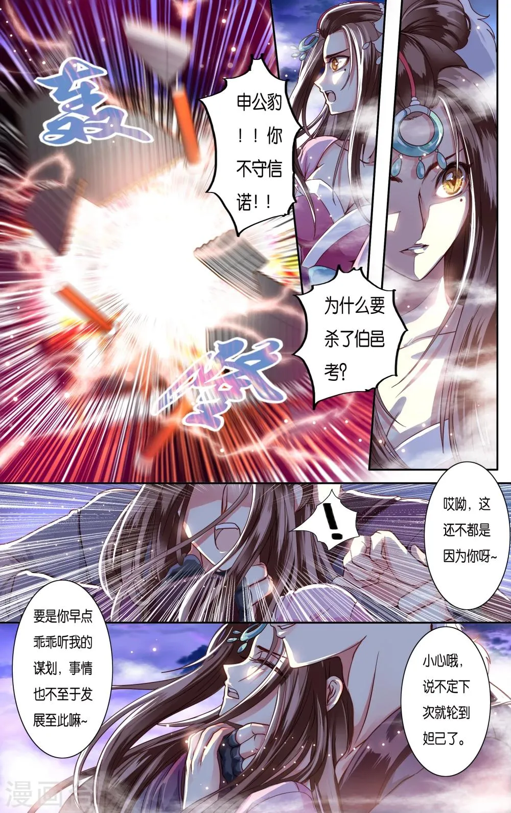 第36话 第7页