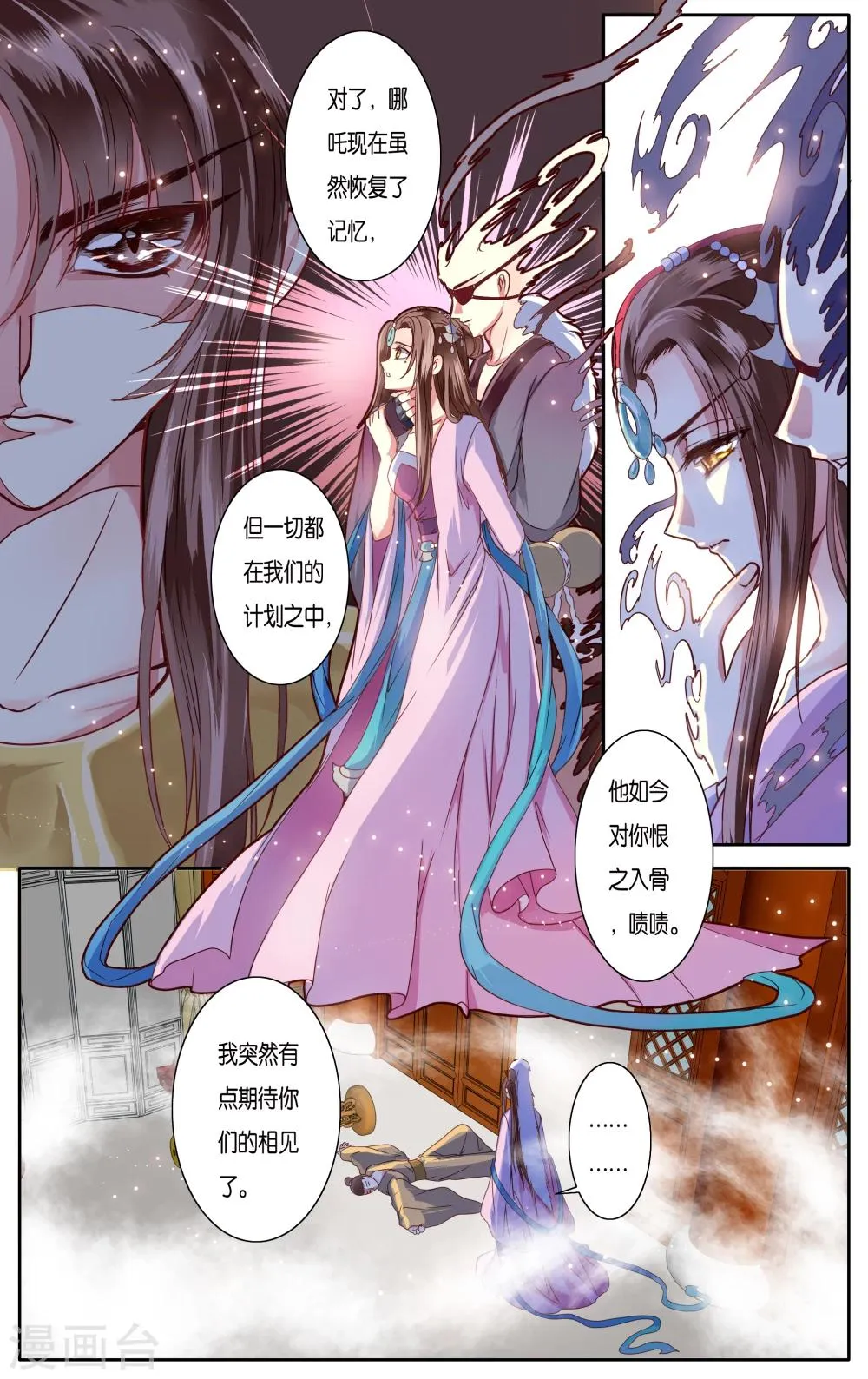 第36话 第8页