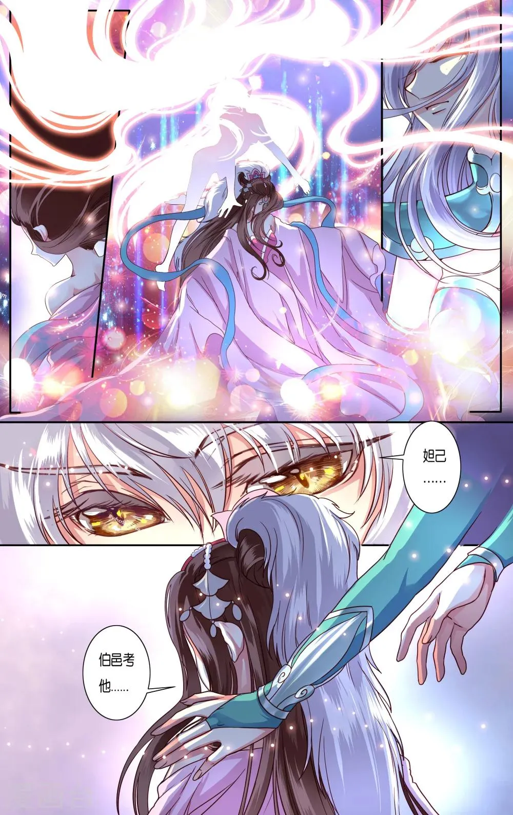 第36话 第9页