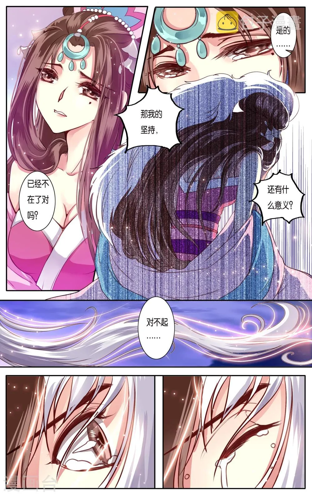 第36话 第10页