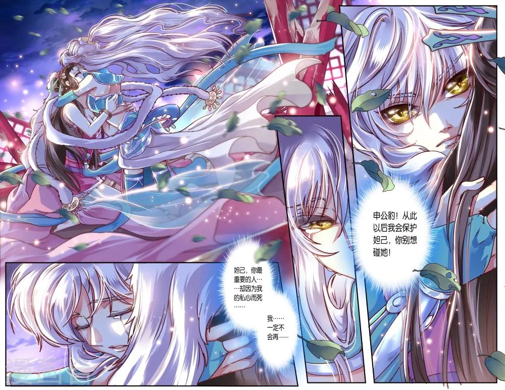 第36话 第11页