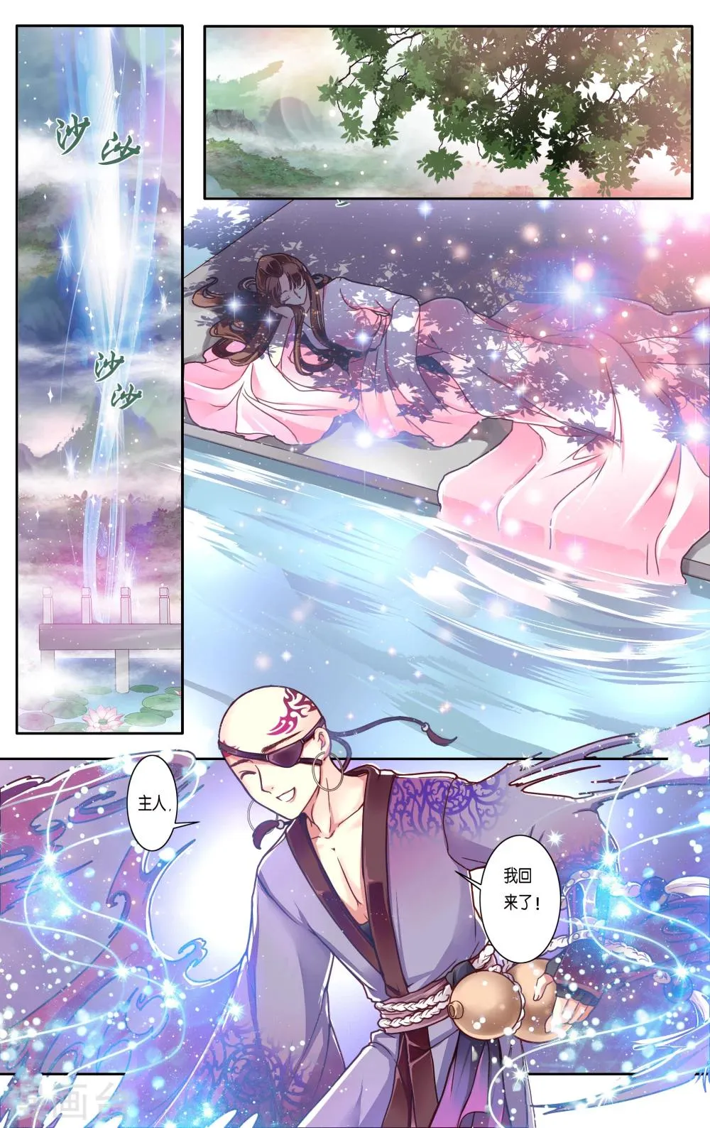 第36话 第12页