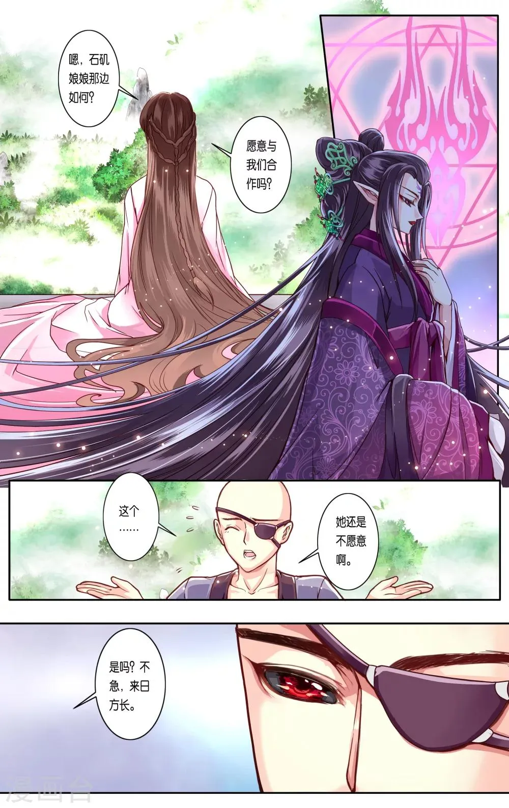 第36话 第13页