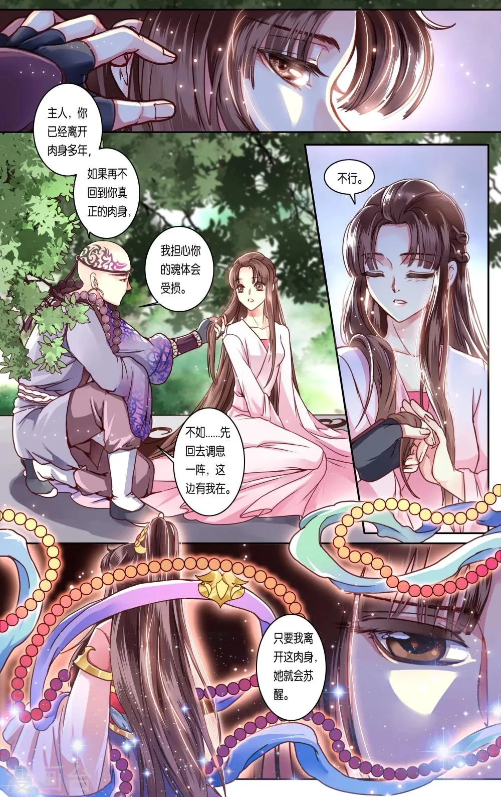 第36话 第14页