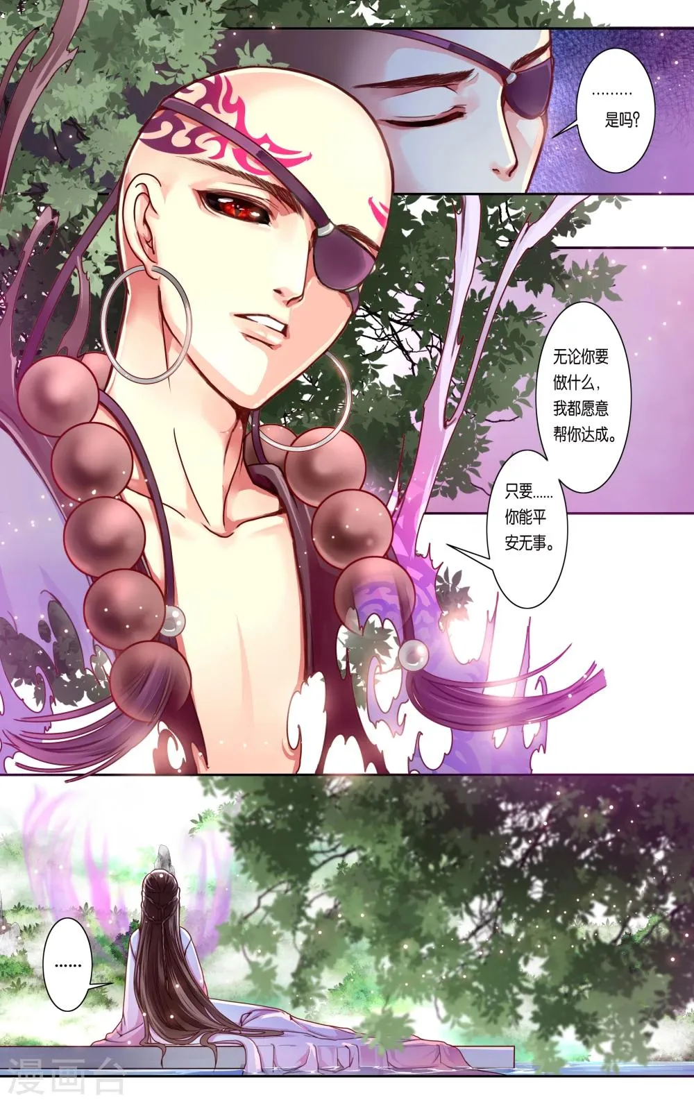 第36话 第15页