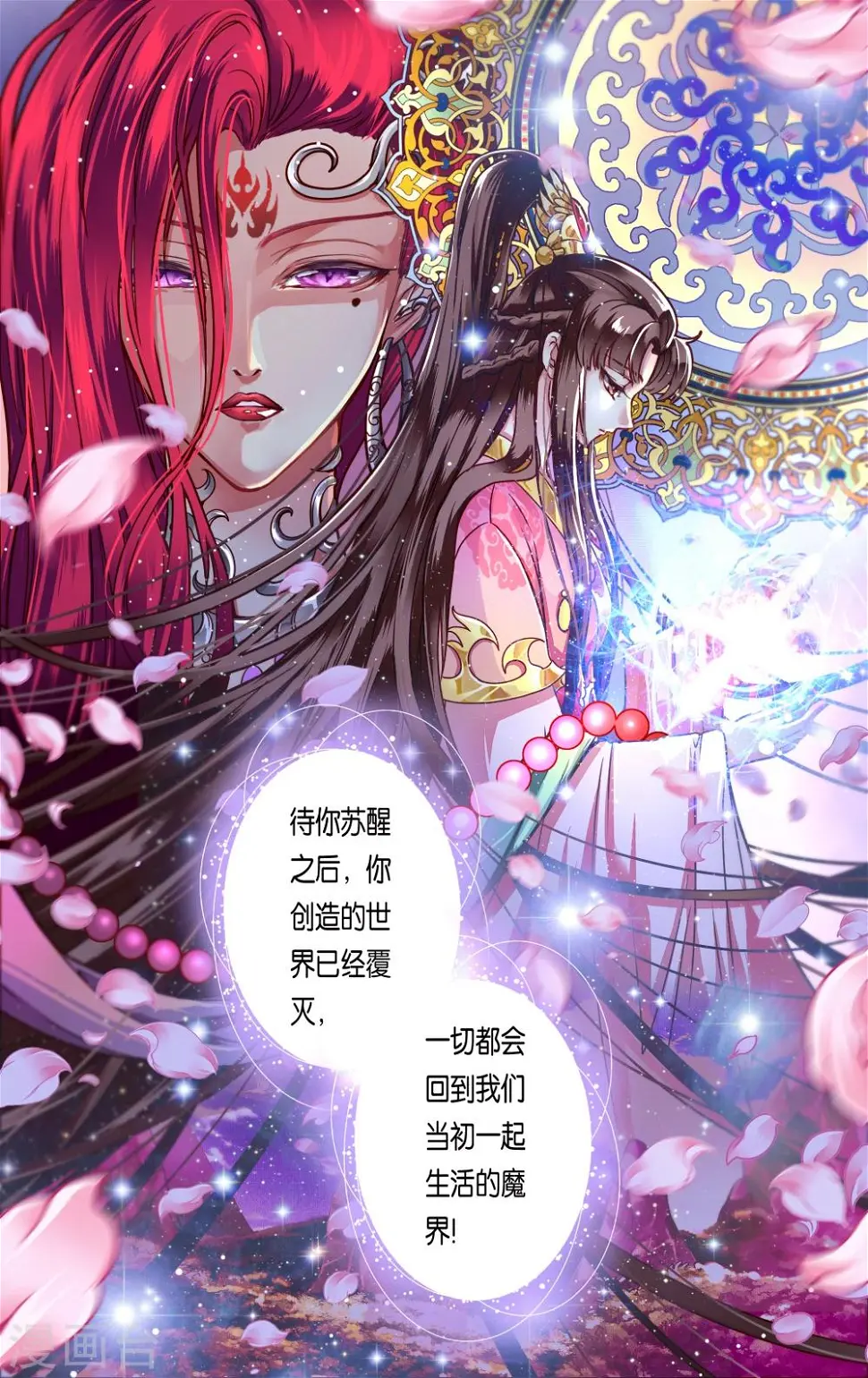 第36话 第20页