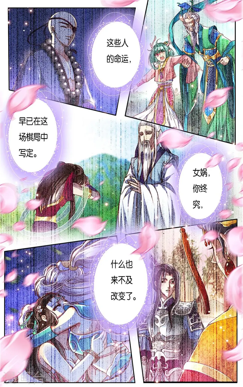 第36话 第21页