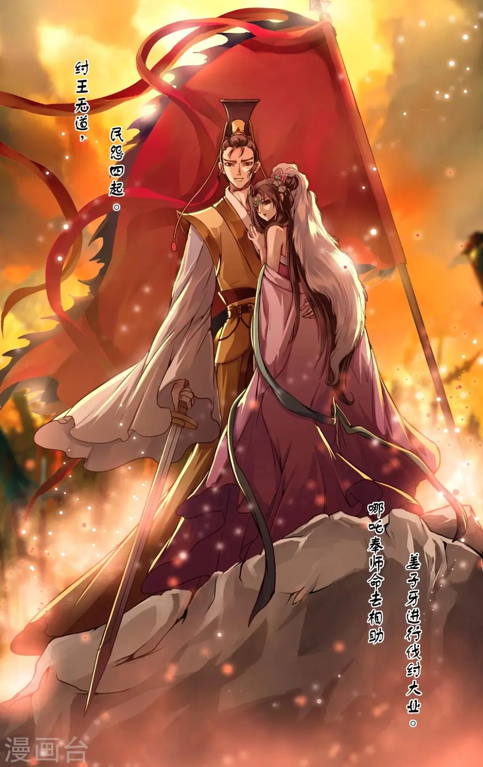 第37话 第2页