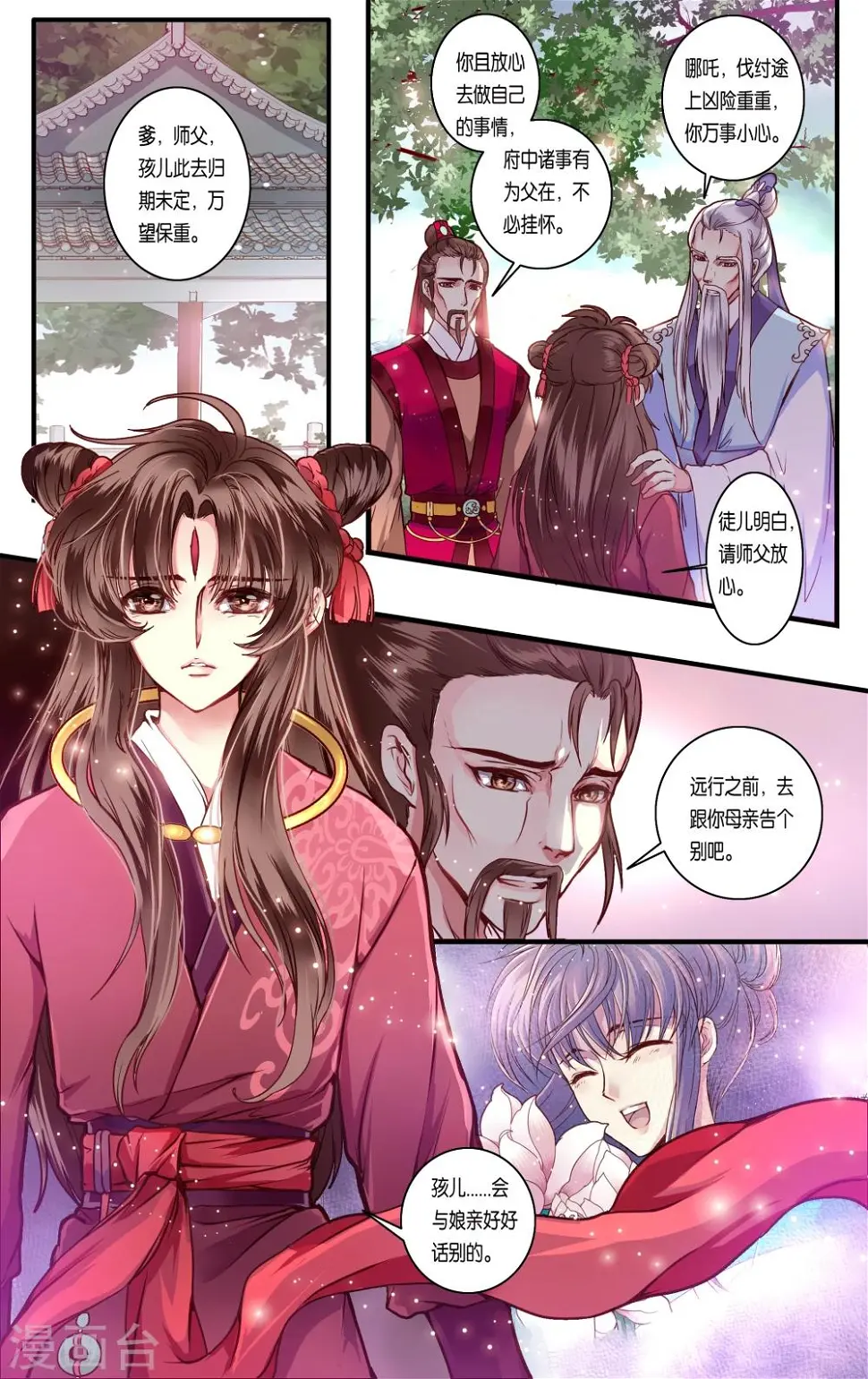 第37话 第3页