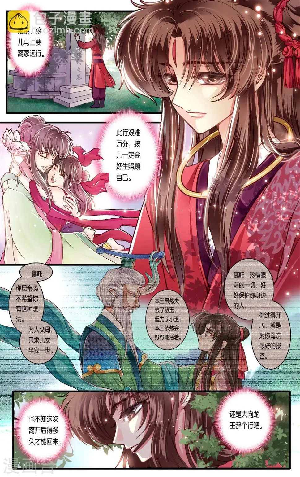 第37话 第4页