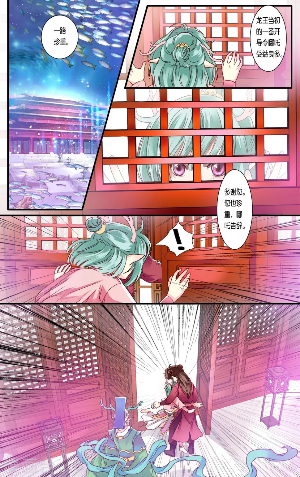 第37话 第5页