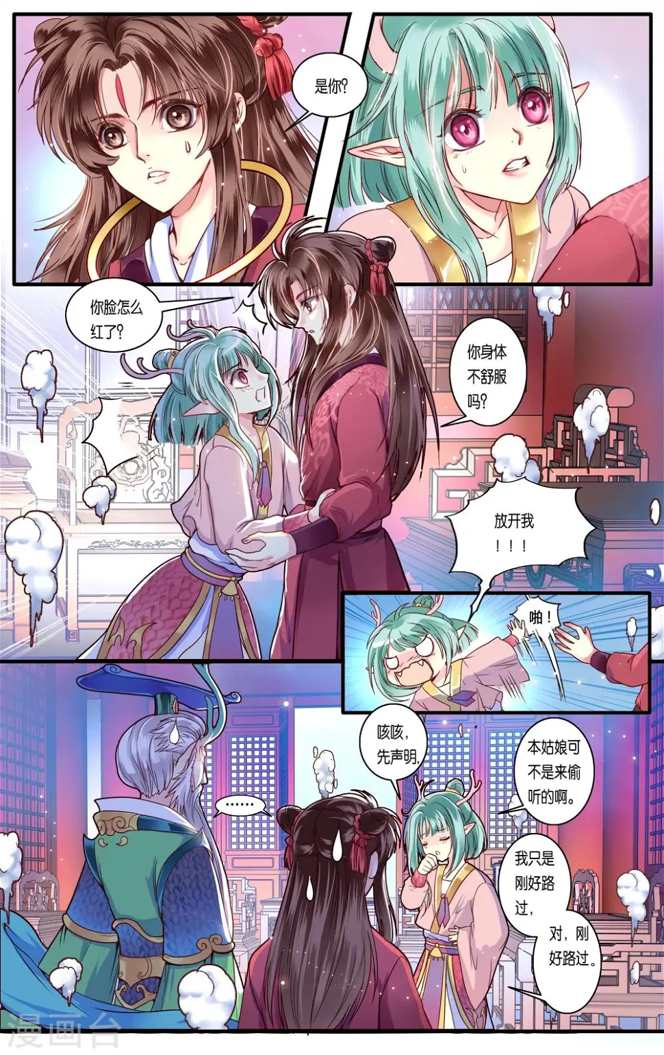 第37话 第6页