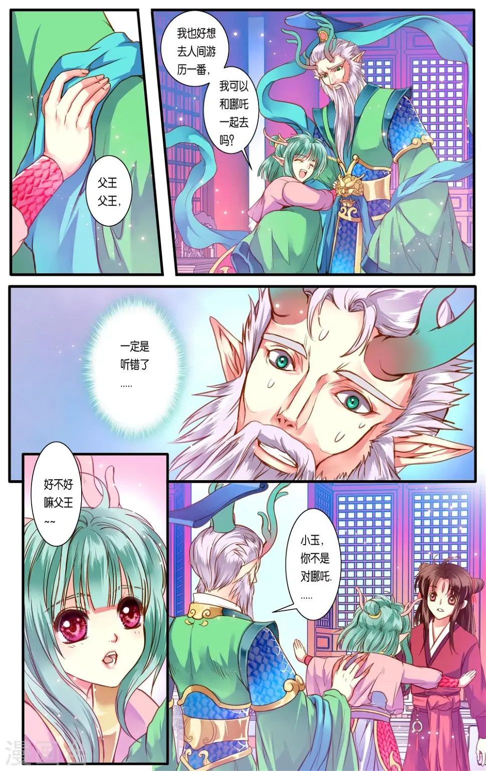 第37话 第7页